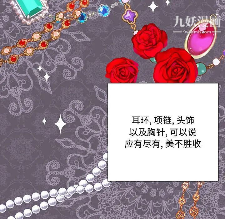 恋物BL短篇集，第1話，第 5 页