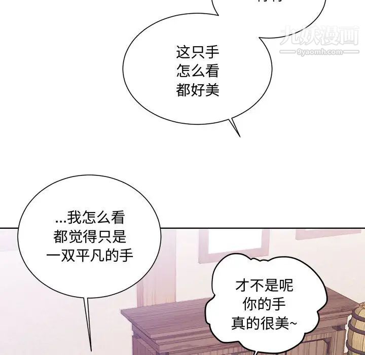 恋物BL短篇集，第1話，第 25 页