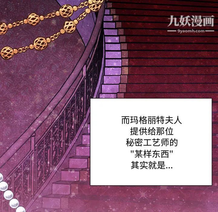 恋物BL短篇集，第1話，第 11 页