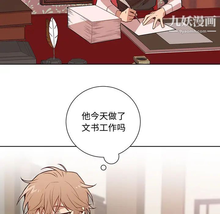 恋物BL短篇集，第1話，第 40 页