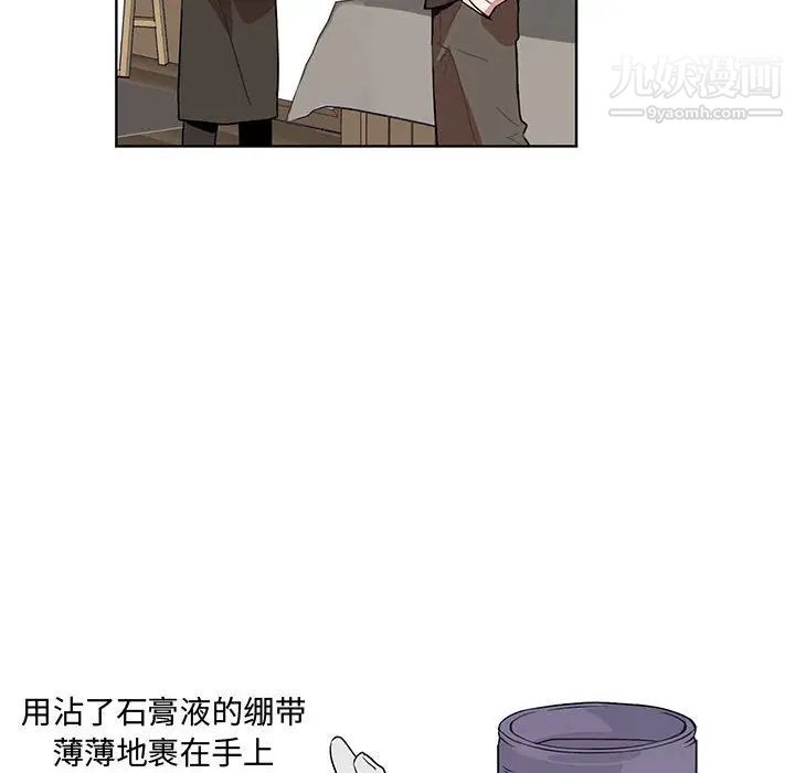 恋物BL短篇集，第1話，第 49 页