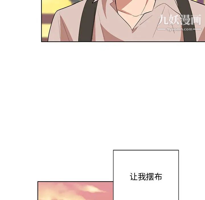 恋物BL短篇集，第1話，第 69 页