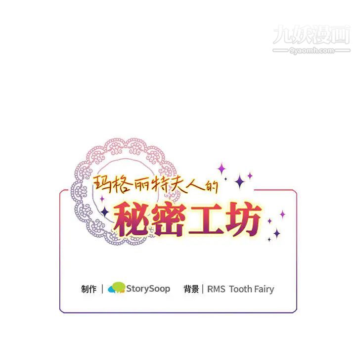 恋物BL短篇集，第1話，第 97 页