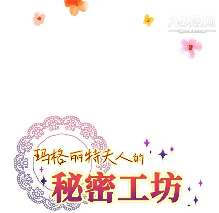 恋物BL短篇集，第1話，第 21 页