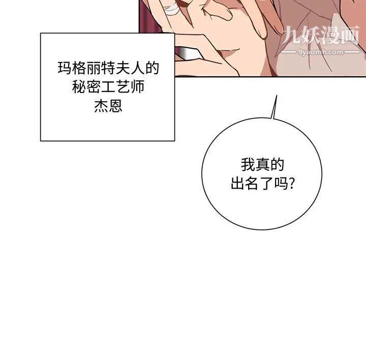 恋物BL短篇集，第1話，第 17 页