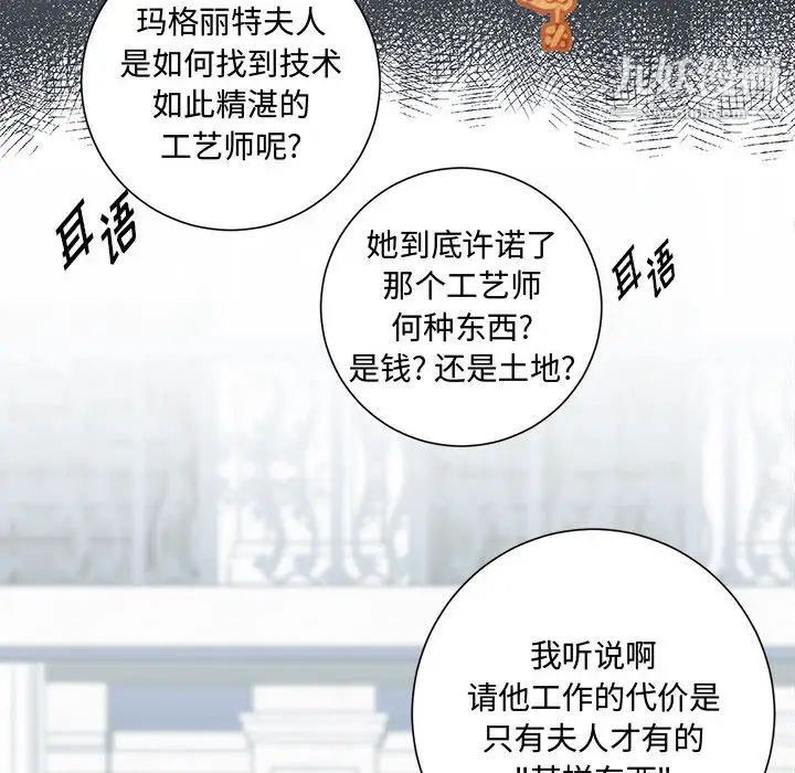 恋物BL短篇集，第1話，第 8 页