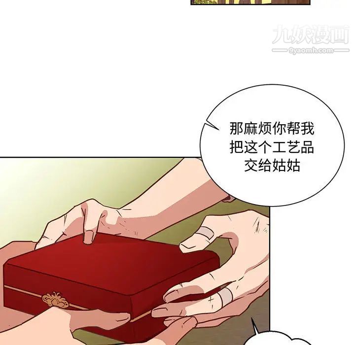 恋物BL短篇集，第1話，第 52 页