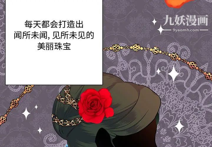 恋物BL短篇集，第1話，第 3 页