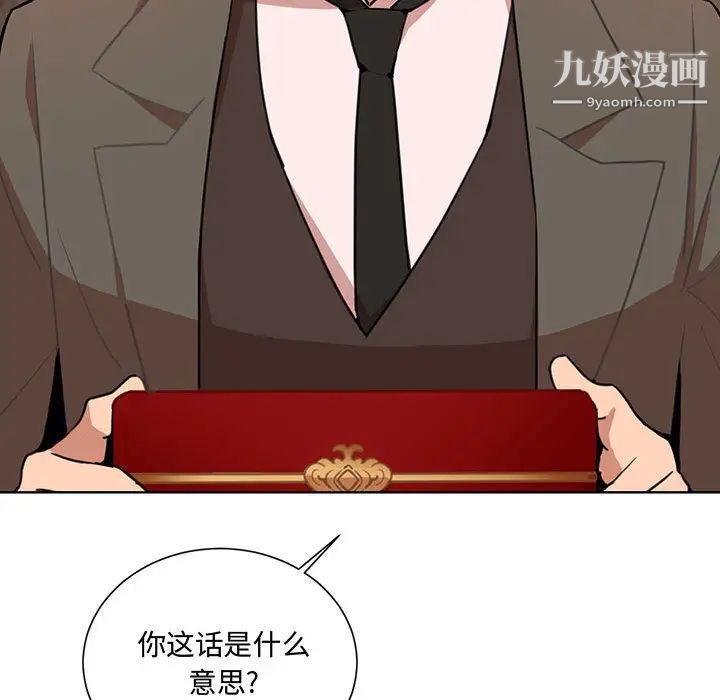 恋物BL短篇集，第1話，第 60 页