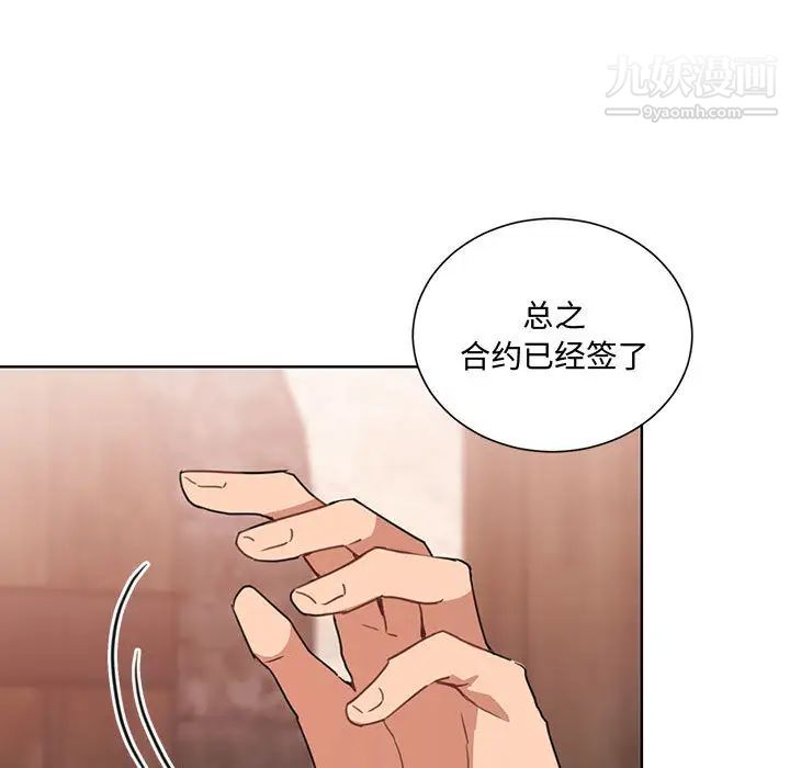 恋物BL短篇集，第1話，第 64 页