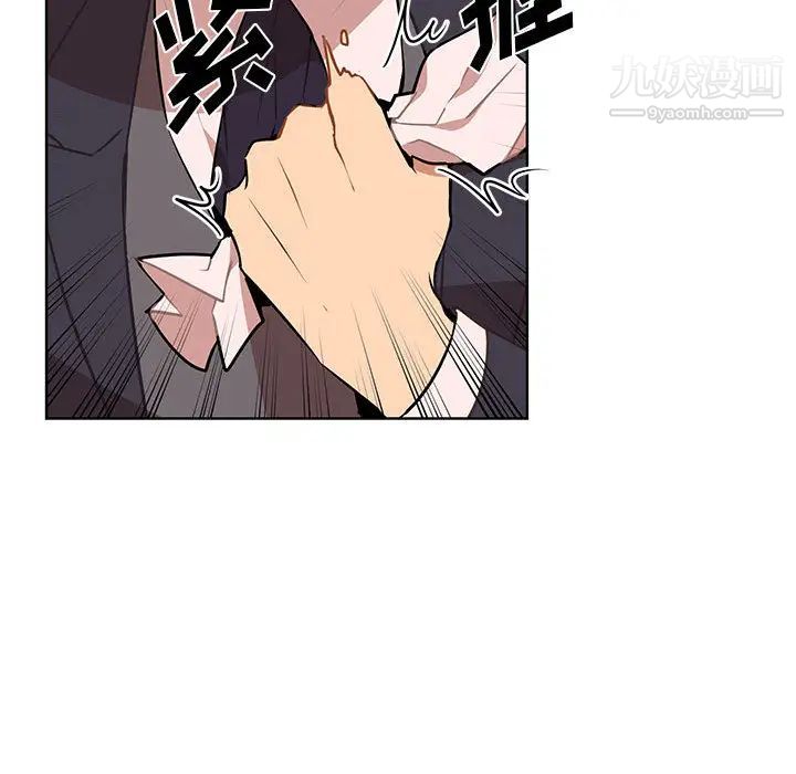 恋物BL短篇集，第2話，第 34 页