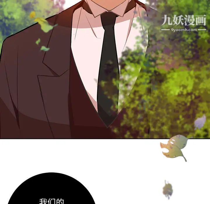 恋物BL短篇集，第2話，第 5 页