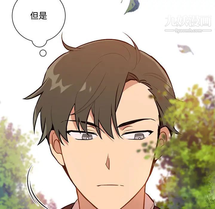 恋物BL短篇集，第2話，第 11 页
