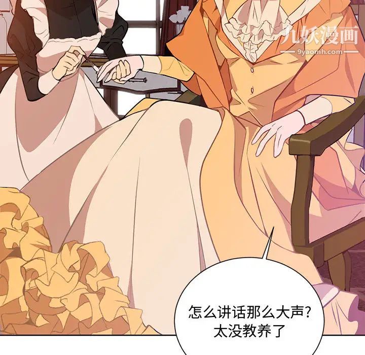 恋物BL短篇集，第2話，第 40 页