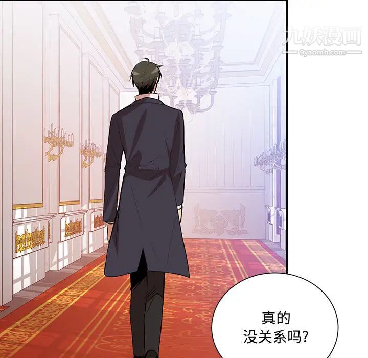 恋物BL短篇集，第2話，第 49 页