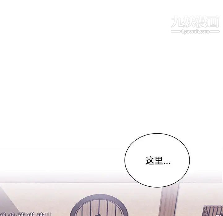 恋物BL短篇集，第2話，第 97 页