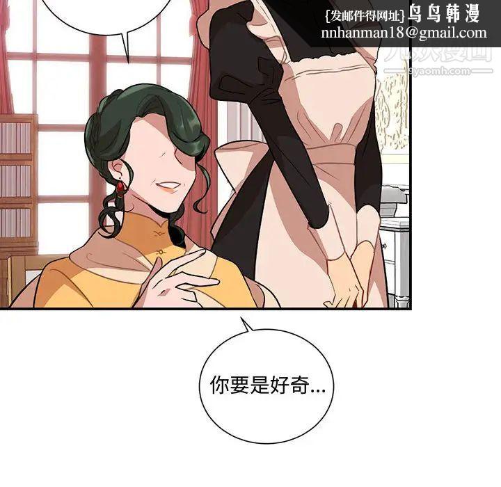 恋物BL短篇集，第2話，第 52 页