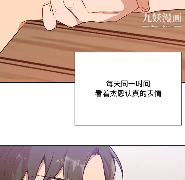 恋物BL短篇集，第2話，第 60 页