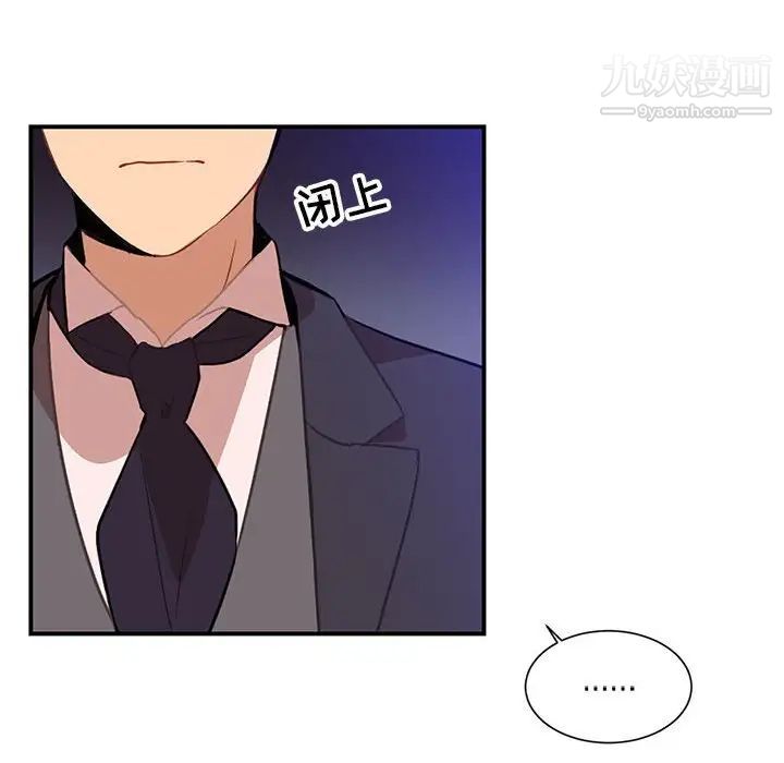恋物BL短篇集，第3話，第 34 页