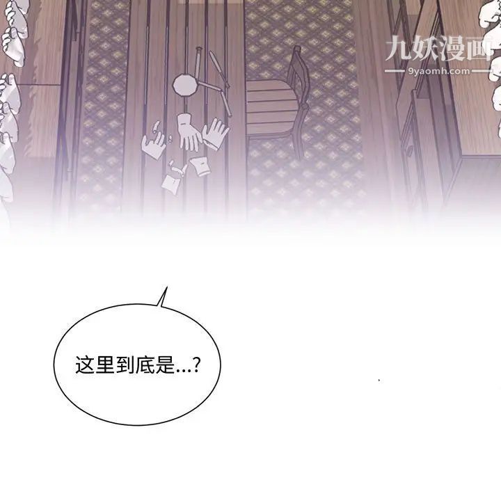 恋物BL短篇集，第3話，第 5 页