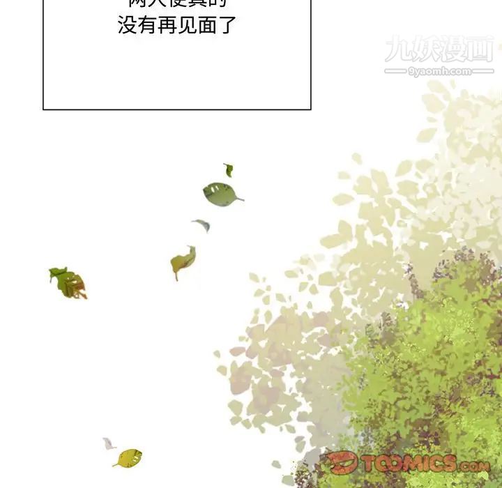 恋物BL短篇集，第3話，第 44 页