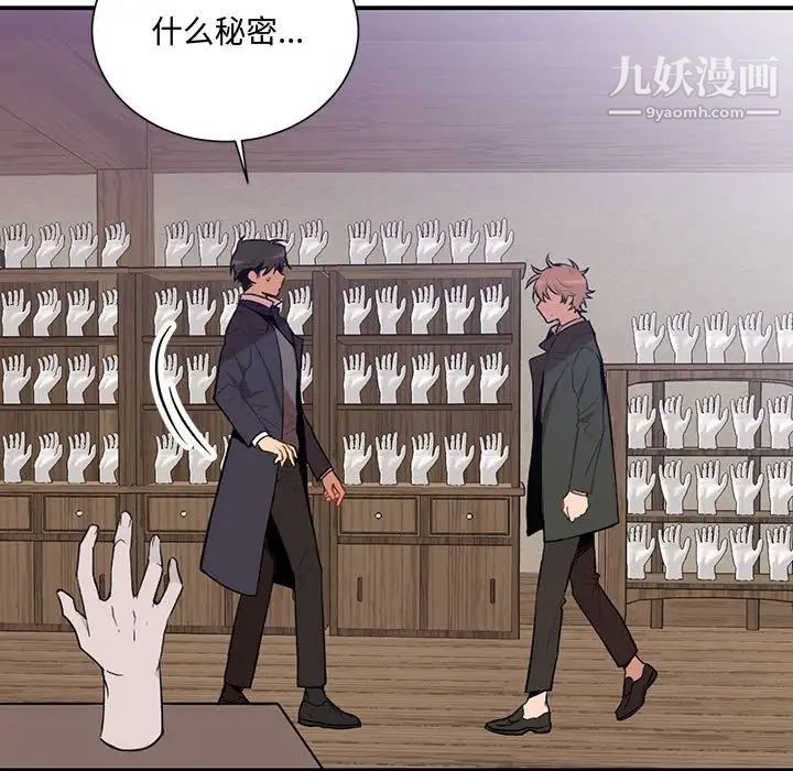 恋物BL短篇集，第3話，第 11 页