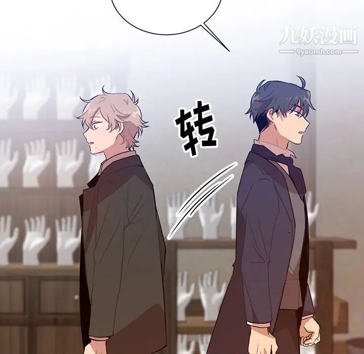 恋物BL短篇集，第3話，第 40 页
