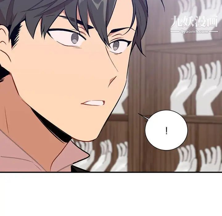 恋物BL短篇集，第3話，第 21 页