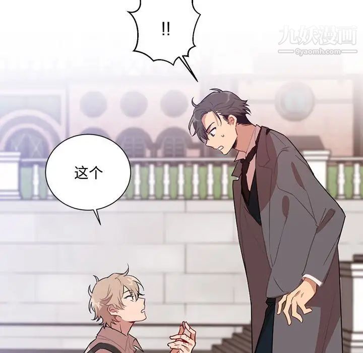 恋物BL短篇集，第3話，第 65 页