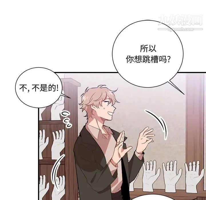 恋物BL短篇集，第3話，第 22 页
