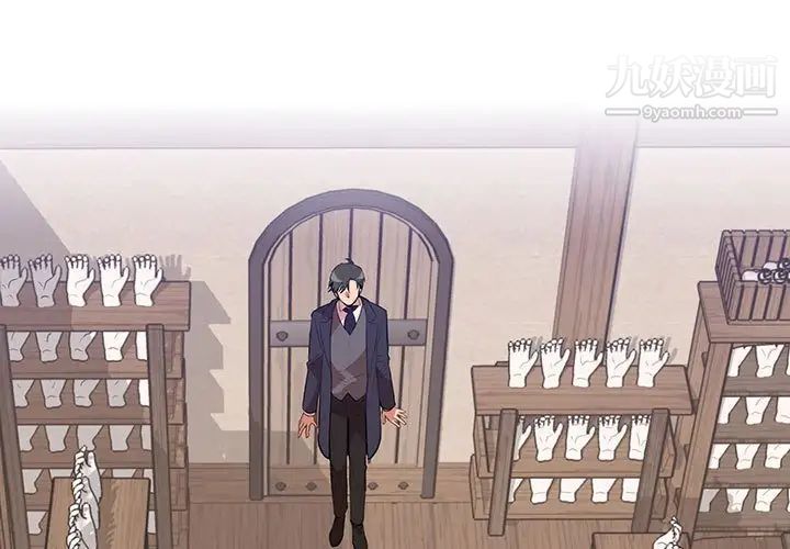 恋物BL短篇集，第3話，第 3 页