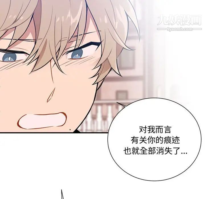 恋物BL短篇集，第3話，第 60 页