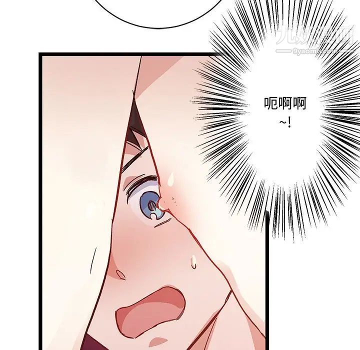 恋物BL短篇集，第4話，第 95 页