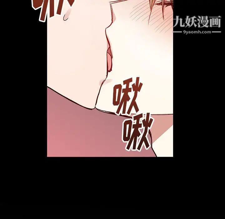 恋物BL短篇集，第4話，第 65 页