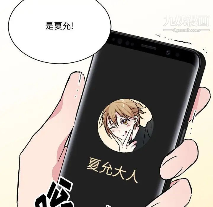恋物BL短篇集，第4話，第 8 页