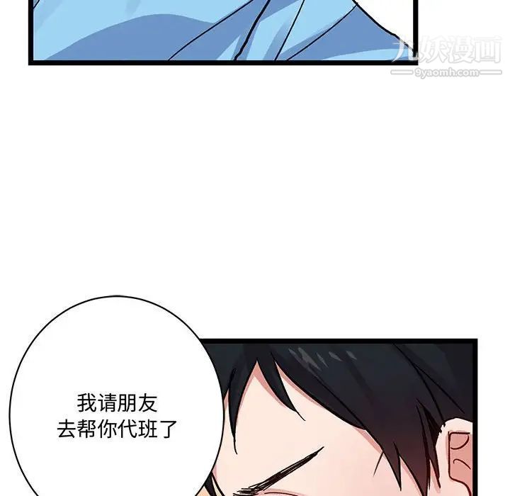 恋物BL短篇集，第4話，第 22 页
