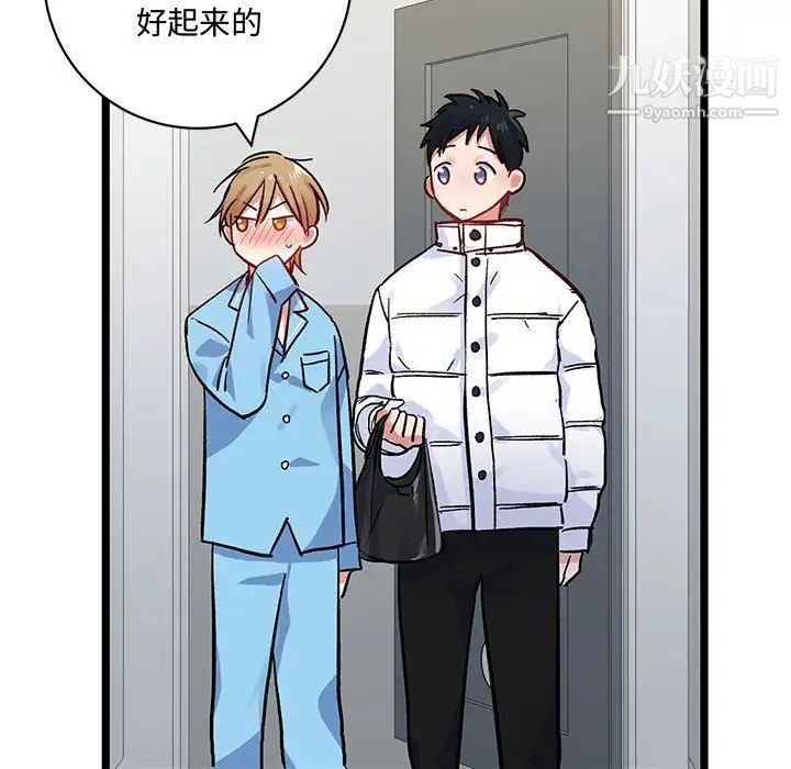 恋物BL短篇集，第4話，第 28 页