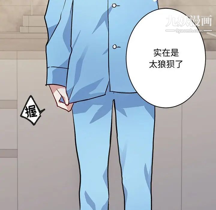 恋物BL短篇集，第4話，第 52 页