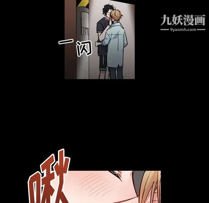 恋物BL短篇集，第4話，第 64 页
