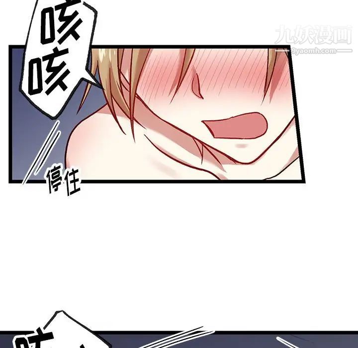 恋物BL短篇集，第5話，第 35 页