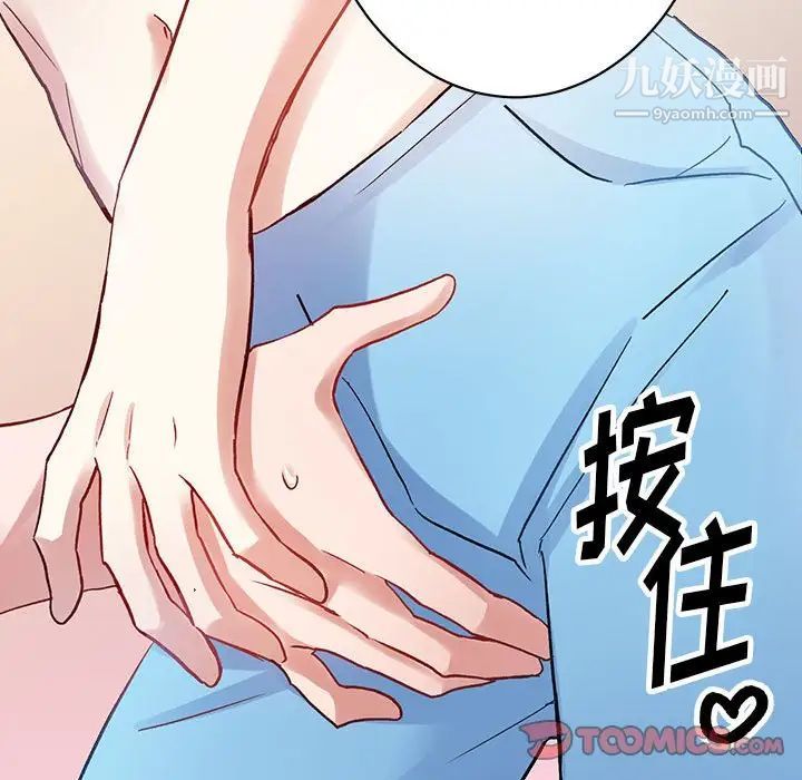 恋物BL短篇集，第5話，第 106 页