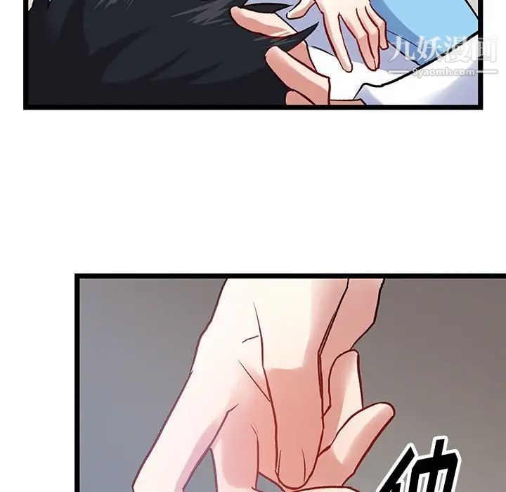 恋物BL短篇集，第5話，第 11 页