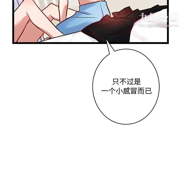 恋物BL短篇集，第5話，第 49 页