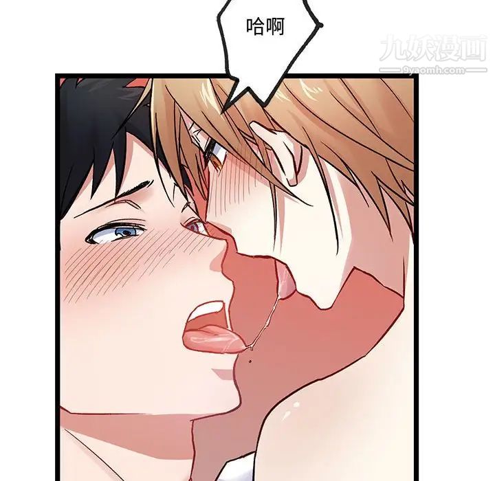 恋物BL短篇集，第5話，第 21 页