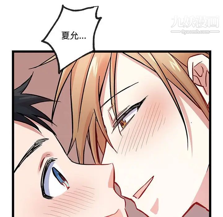恋物BL短篇集，第5話，第 17 页
