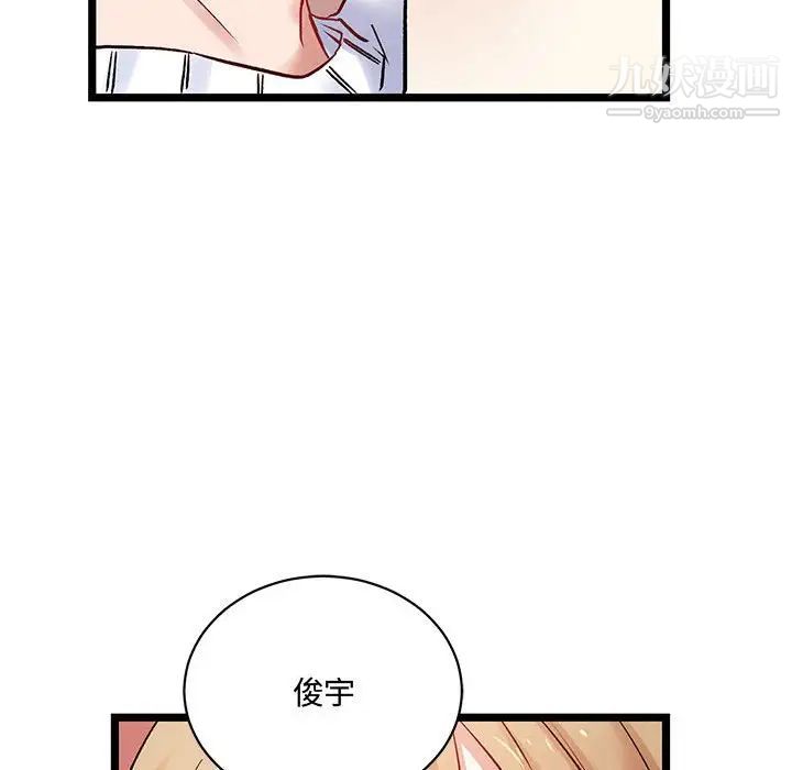 恋物BL短篇集，第5話，第 22 页