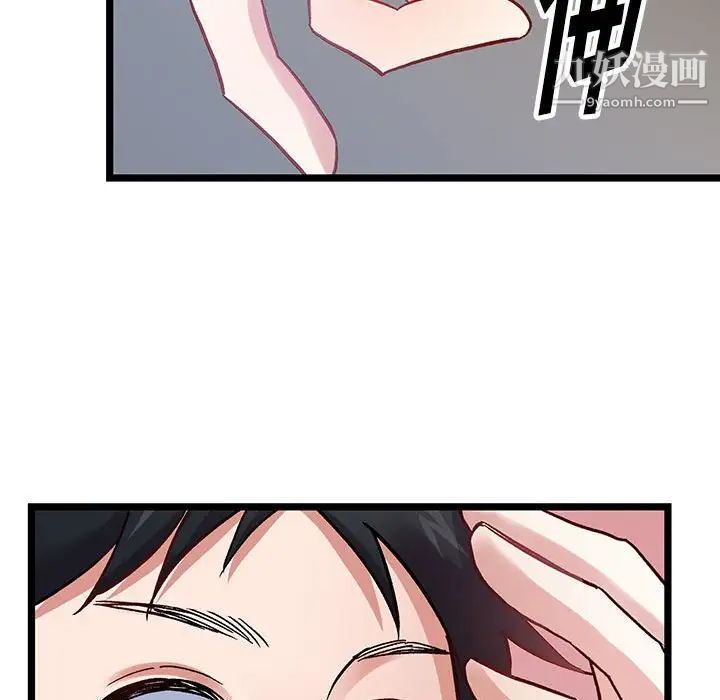恋物BL短篇集，第5話，第 12 页