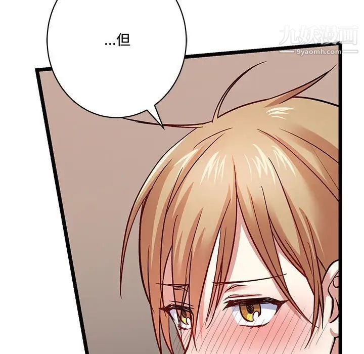 恋物BL短篇集，第5話，第 52 页