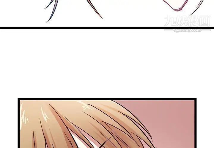 恋物BL短篇集，第5話，第 3 页