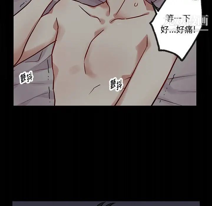 恋物BL短篇集，第5話，第 60 页